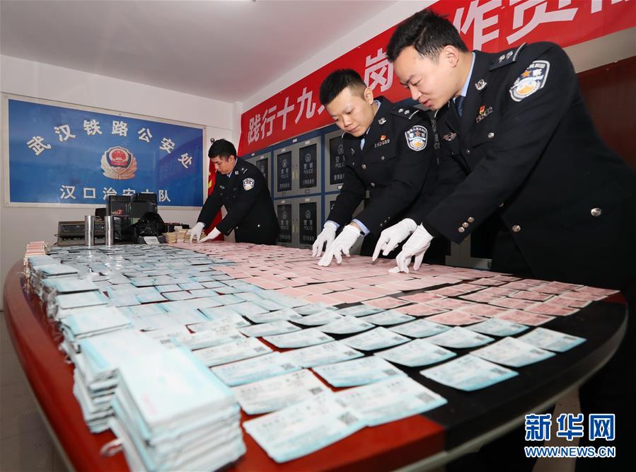 （图文互动）武铁警方严查持假票假证乘车行为 已拘留10人收缴万余张假票