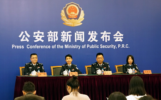 公安部新闻发布会现场。人民网记者 陈悦摄