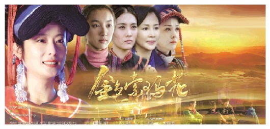 法宣《金色索玛花》是由中央广播电视总台出品,欧阳奋强执导,徐