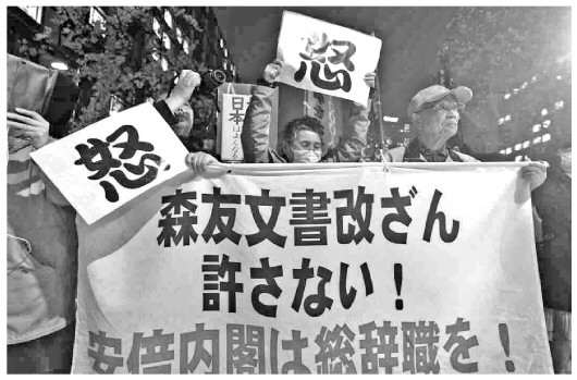 自杀职员生前文件即将公布日本森友学园"地价门"丑闻真相或揭开