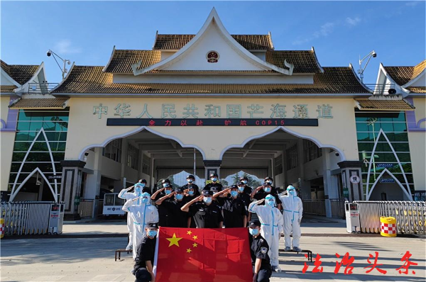 云南畹町出入境边防检查站护航cop15